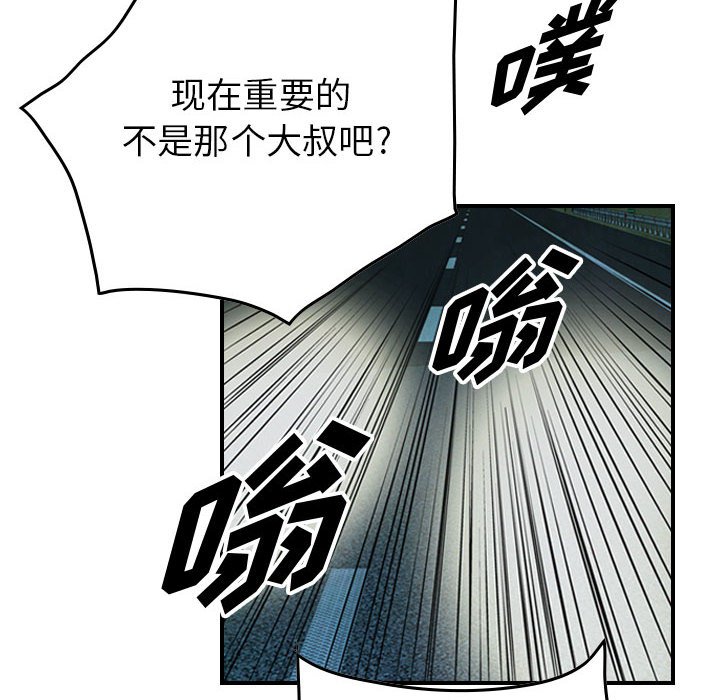 第42話 - 第33张