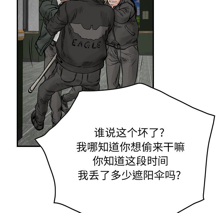 第42話 - 第50张