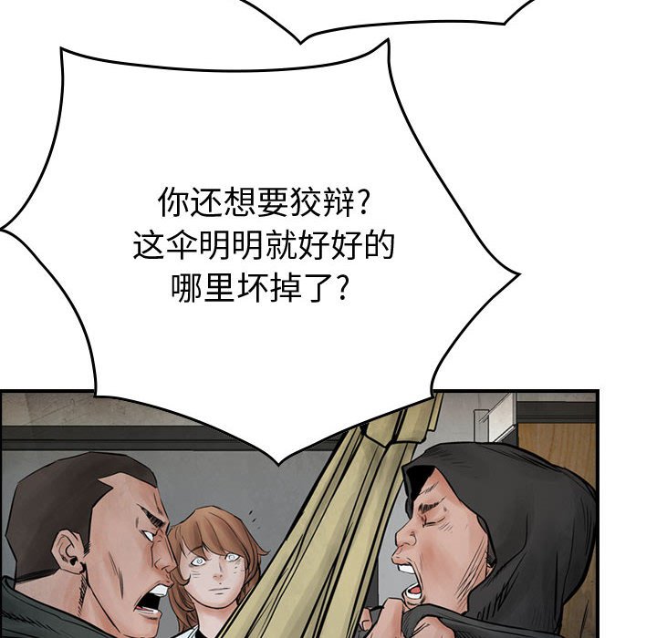 第42話 - 第51张