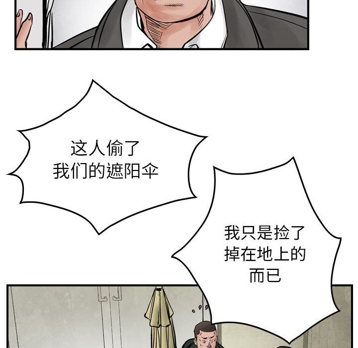 第42話 - 第73张