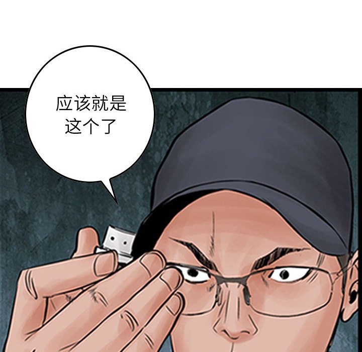 第42話 - 第79张