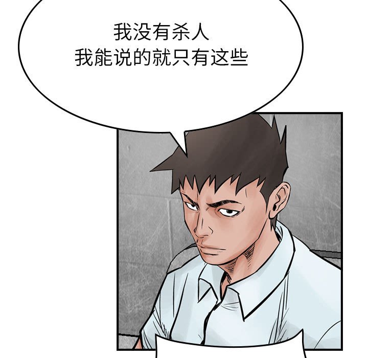 第43話 - 第14张