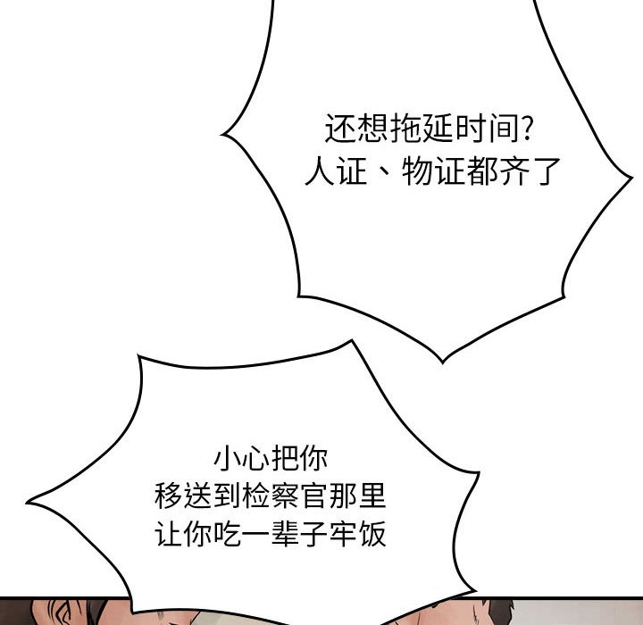 第43話 - 第15张