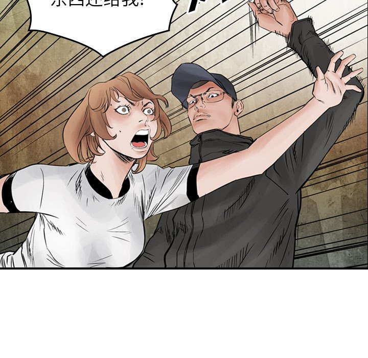 第43話 - 第20张