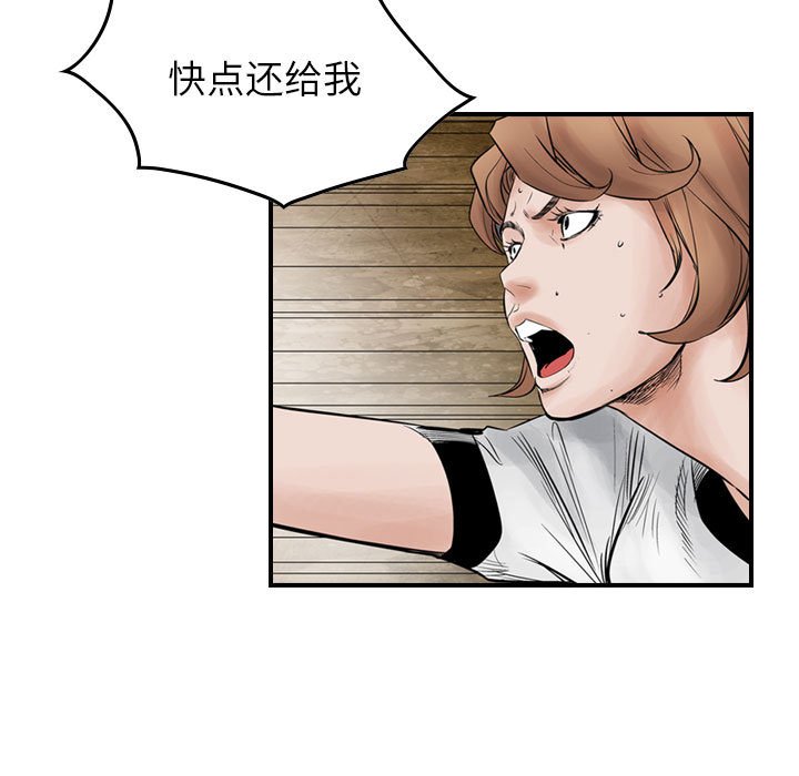 第43話 - 第22张