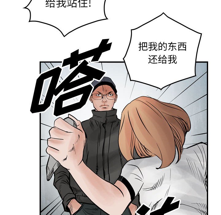 第43話 - 第29张