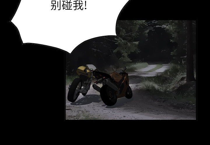 第43話 - 第3张