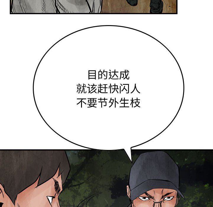 第43話 - 第37张