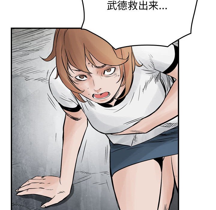 第43話 - 第40张