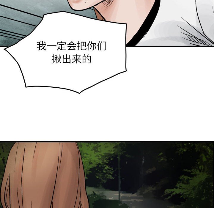 第43話 - 第48张