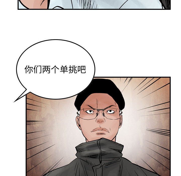 第43話 - 第76张