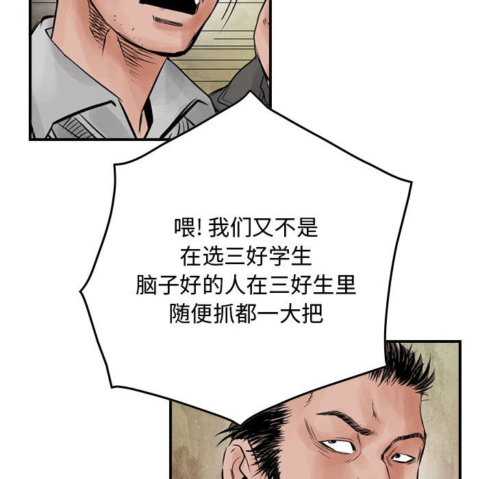 第43話 - 第78张