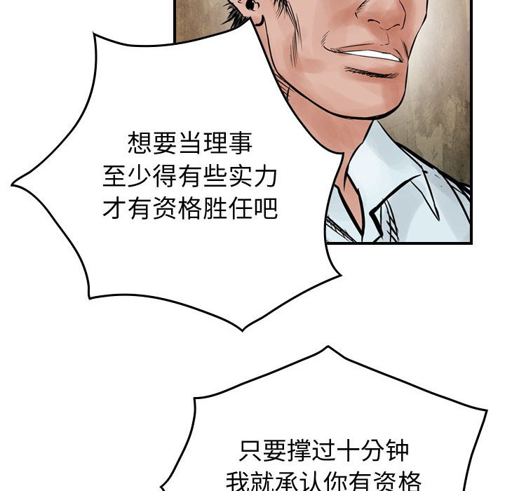 第43話 - 第79张