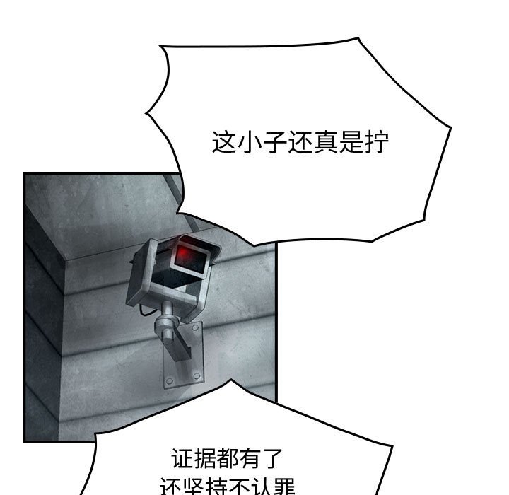 第43話 - 第8张