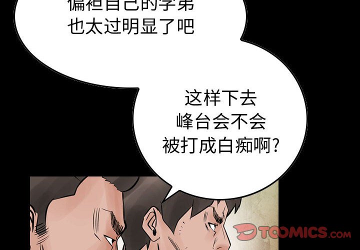 第44話 - 第1张