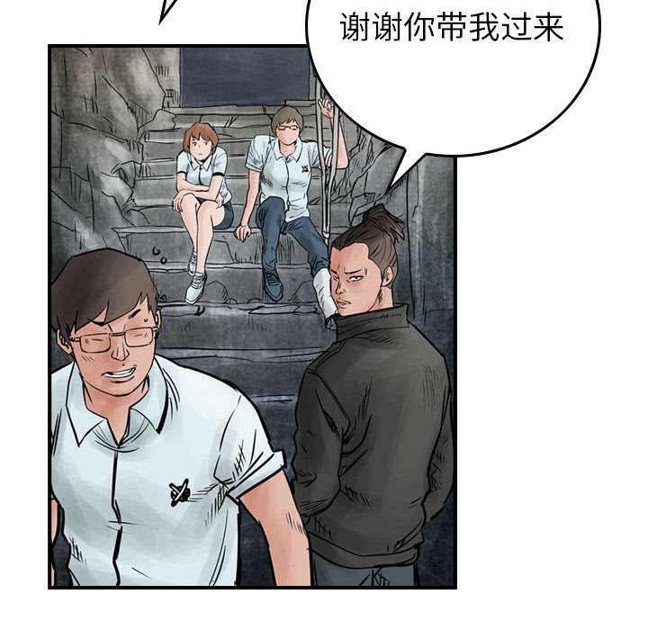 第44話 - 第101张