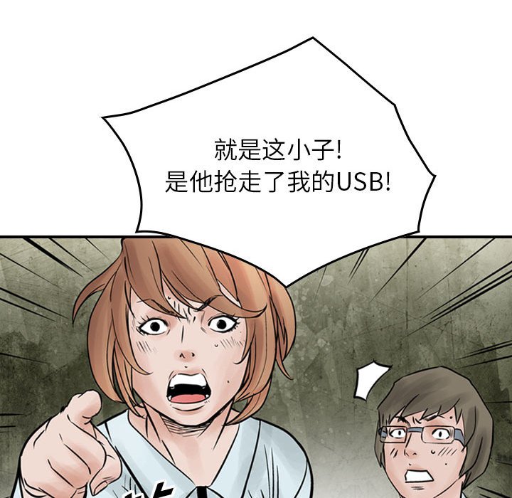 第44話 - 第103张