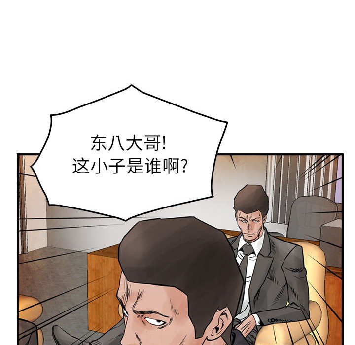 第44話 - 第12张