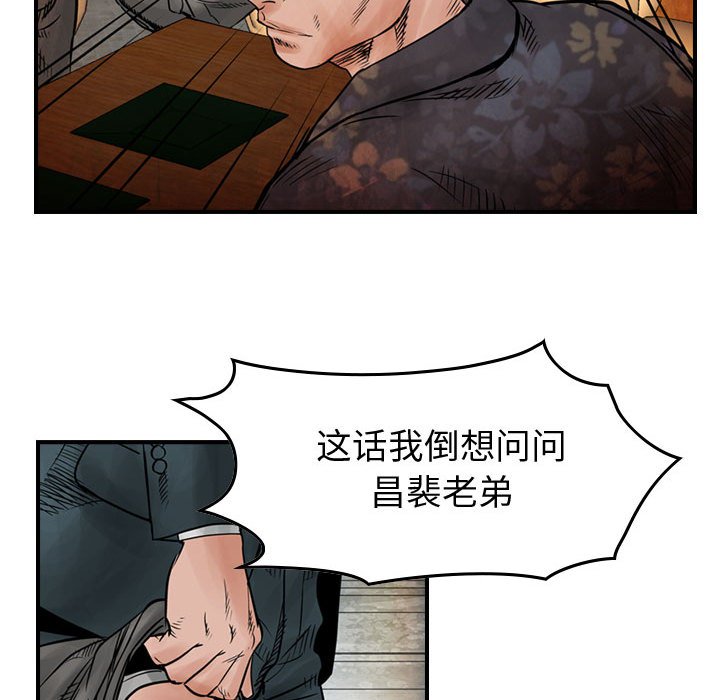 第44話 - 第13张
