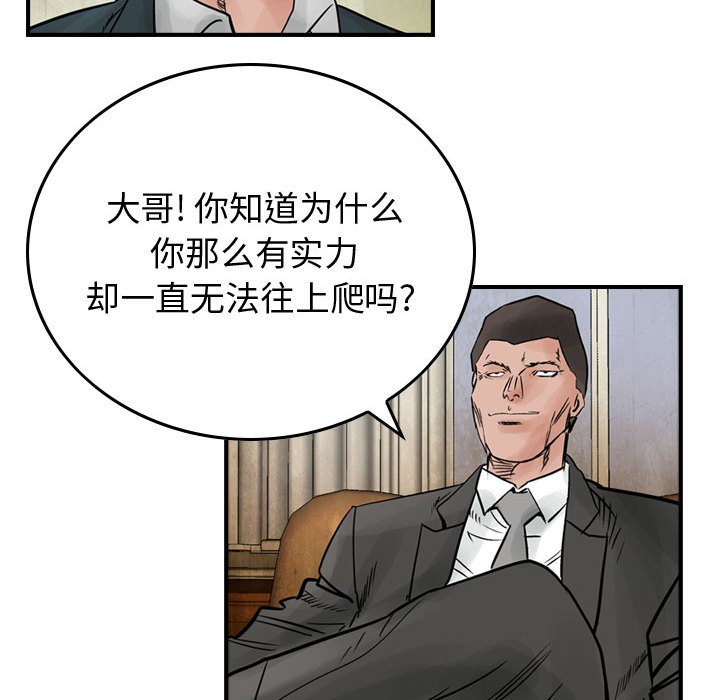 第44話 - 第16张