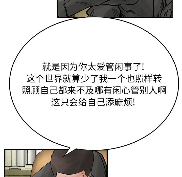 第44話 - 第17张