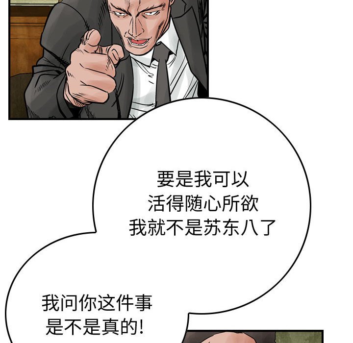 第44話 - 第18张