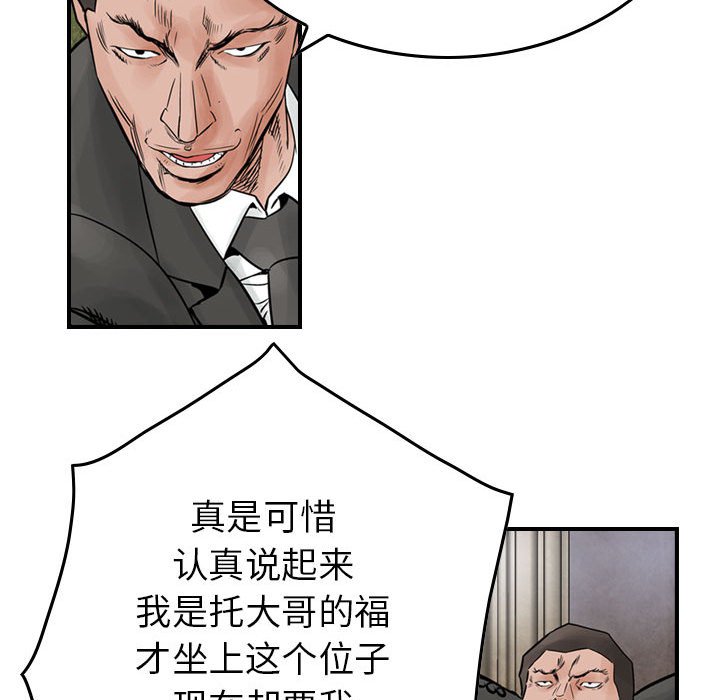 第44話 - 第20张