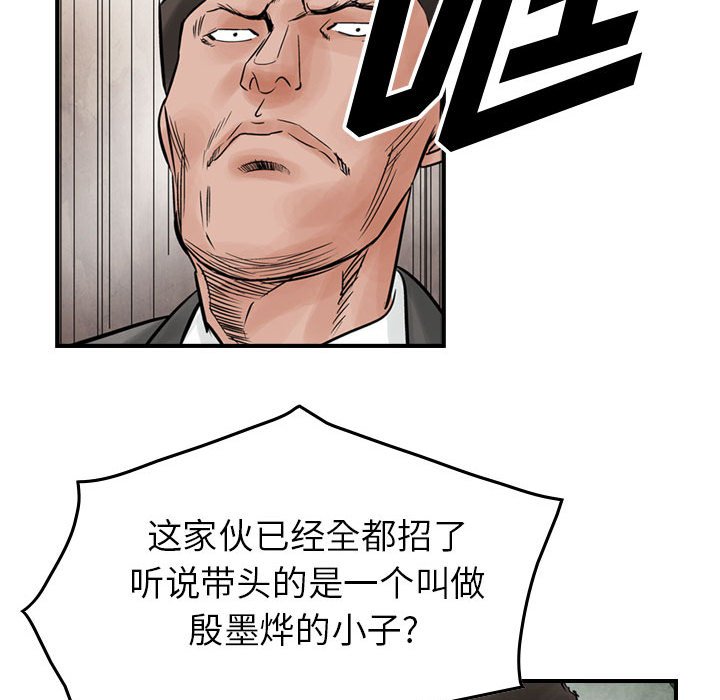 第44話 - 第22张