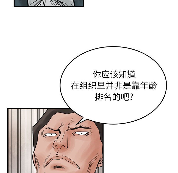 第44話 - 第25张