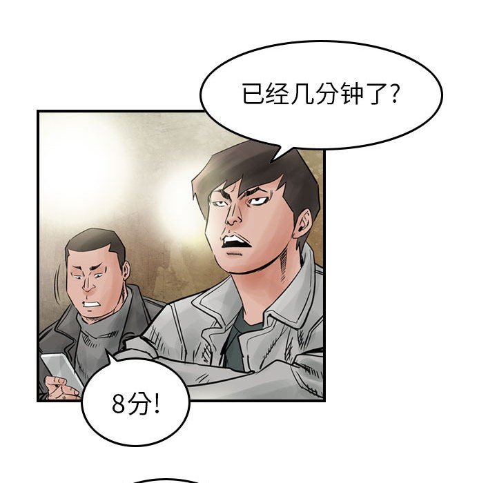 第44話 - 第34张