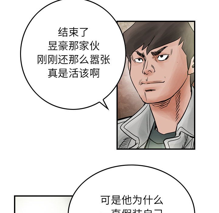 第44話 - 第35张