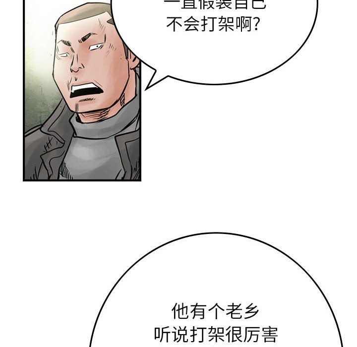 第44話 - 第36张