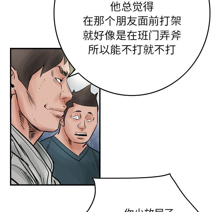 第44話 - 第37张