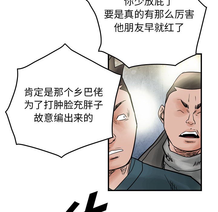 第44話 - 第38张