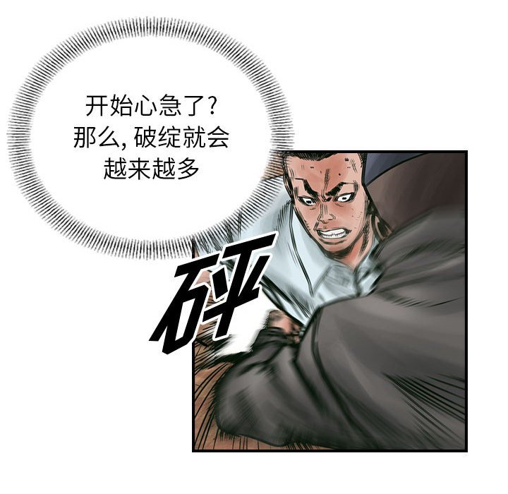 第44話 - 第43张