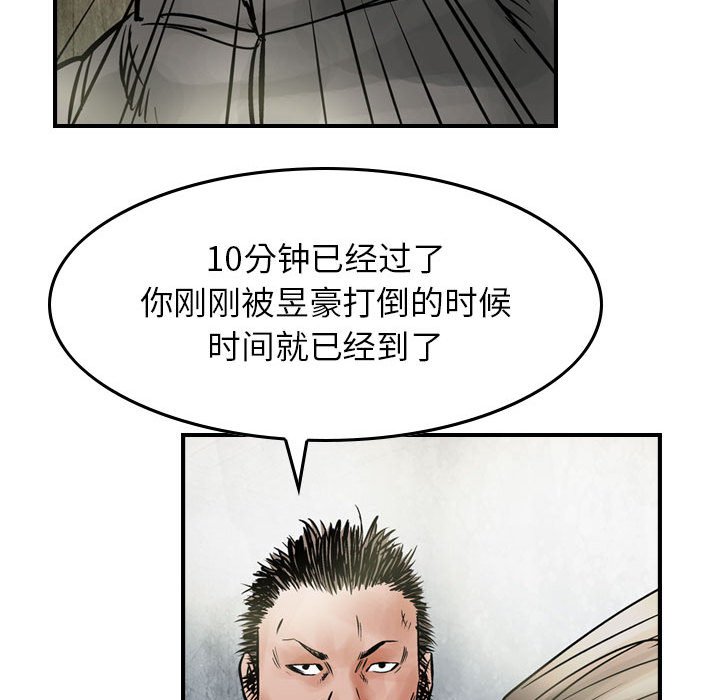 第44話 - 第69张
