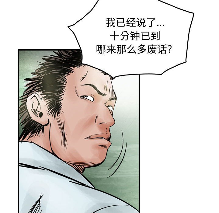第44話 - 第73张