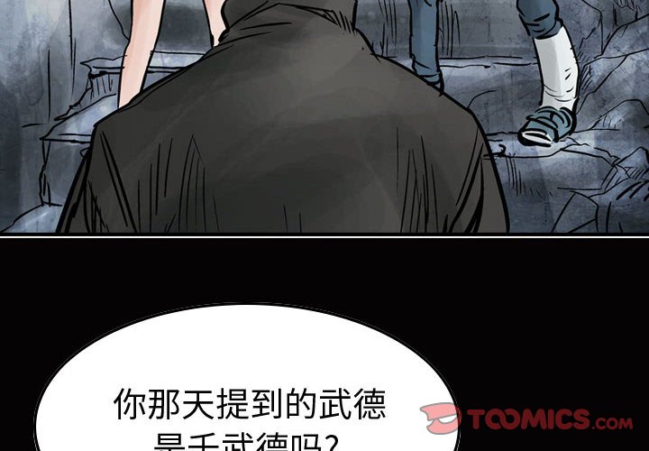 第45話 - 第1张
