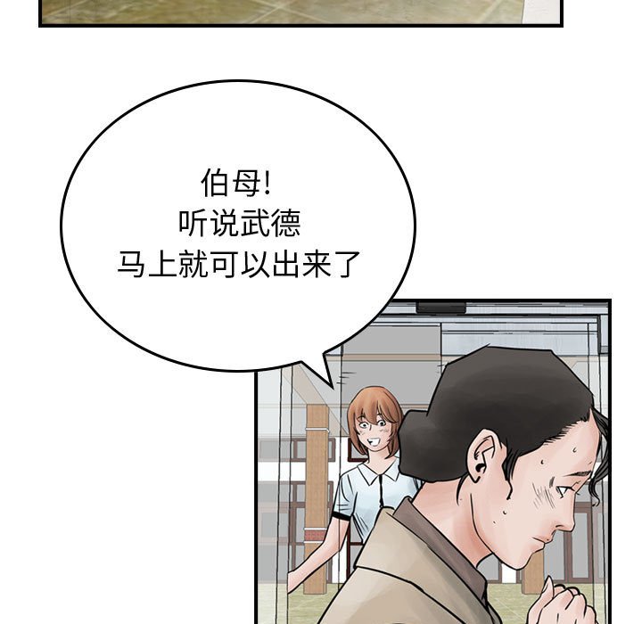 第45話 - 第10张