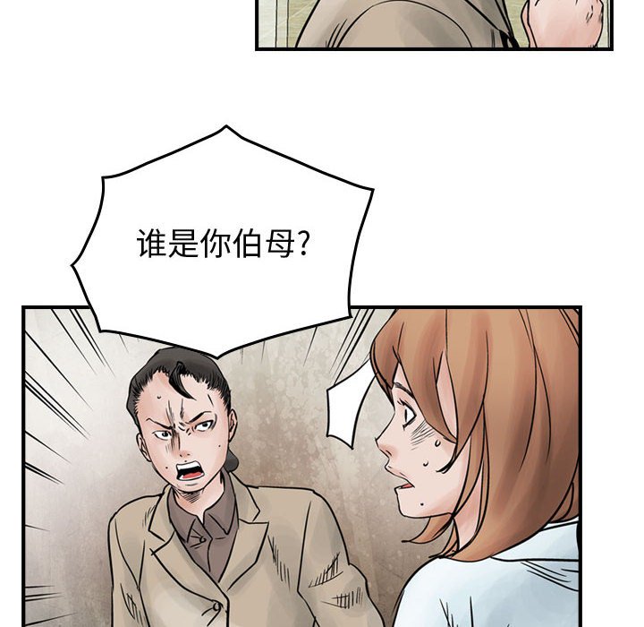 第45話 - 第11张