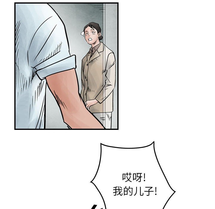 第45話 - 第15张