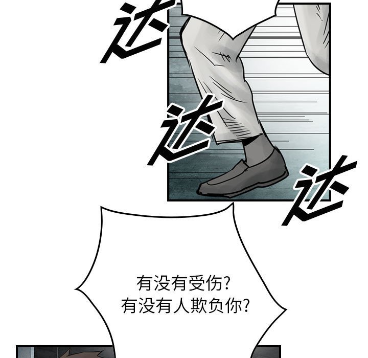 第45話 - 第16张