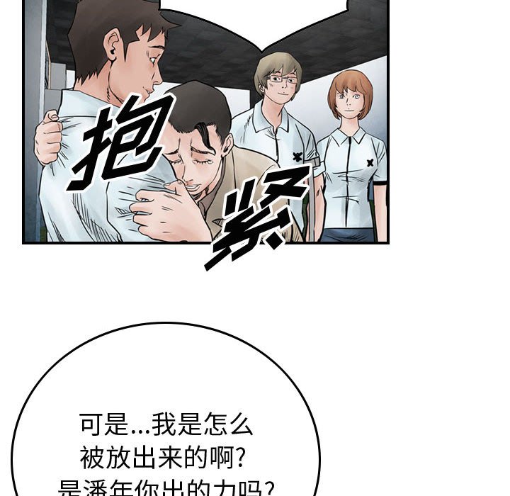 第45話 - 第17张