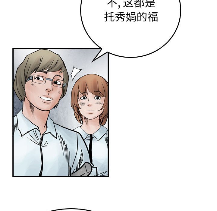 第45話 - 第19张