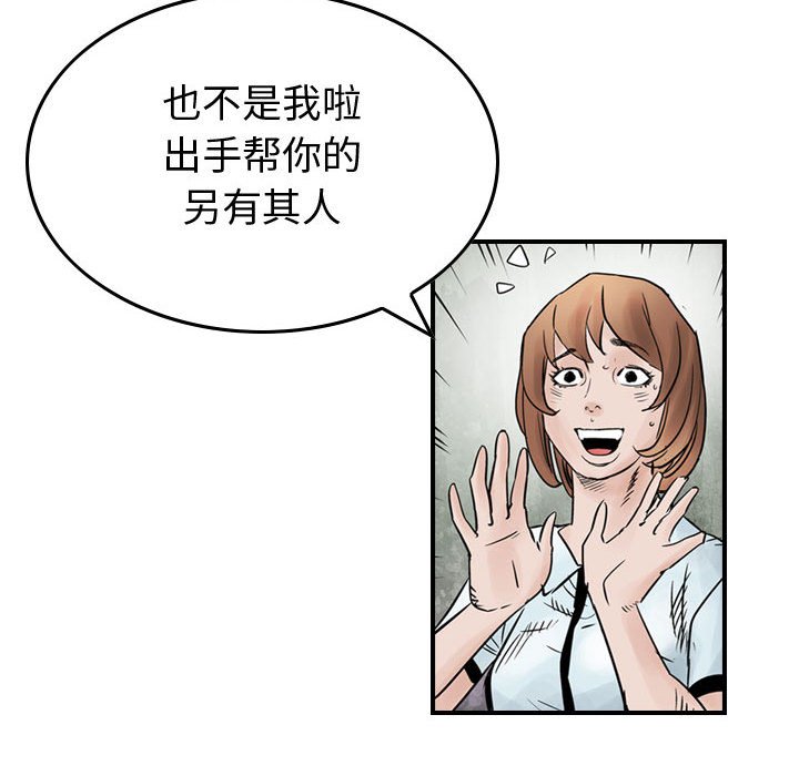 第45話 - 第20张