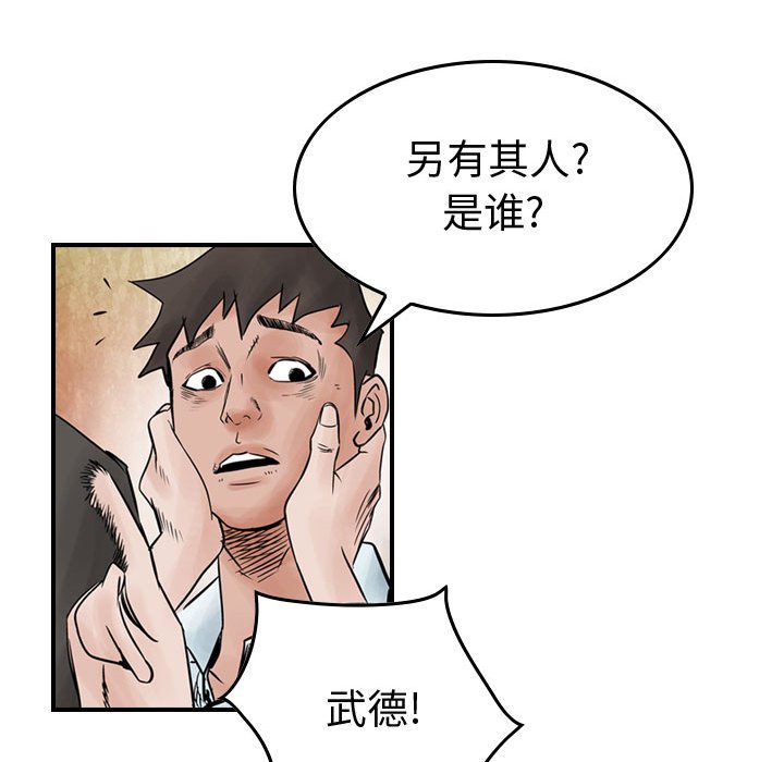 第45話 - 第21张