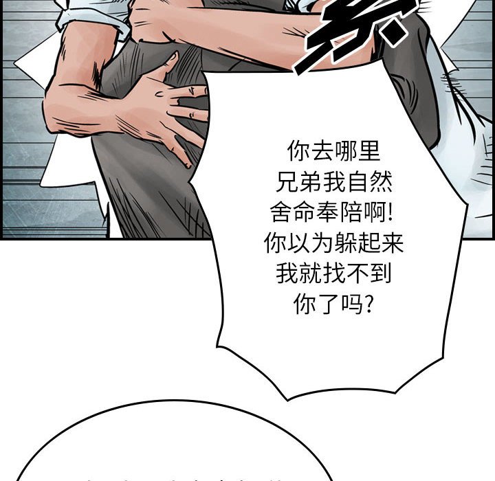 第45話 - 第25张