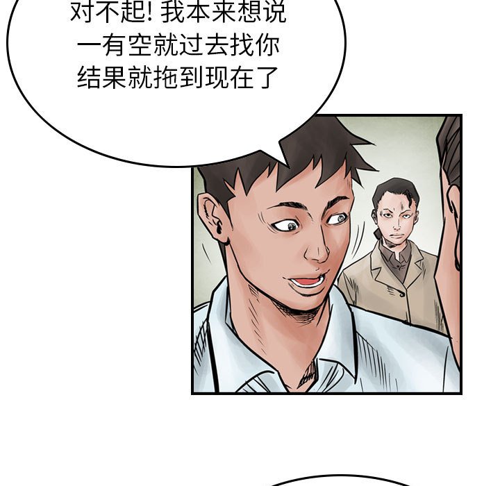 第45話 - 第26张