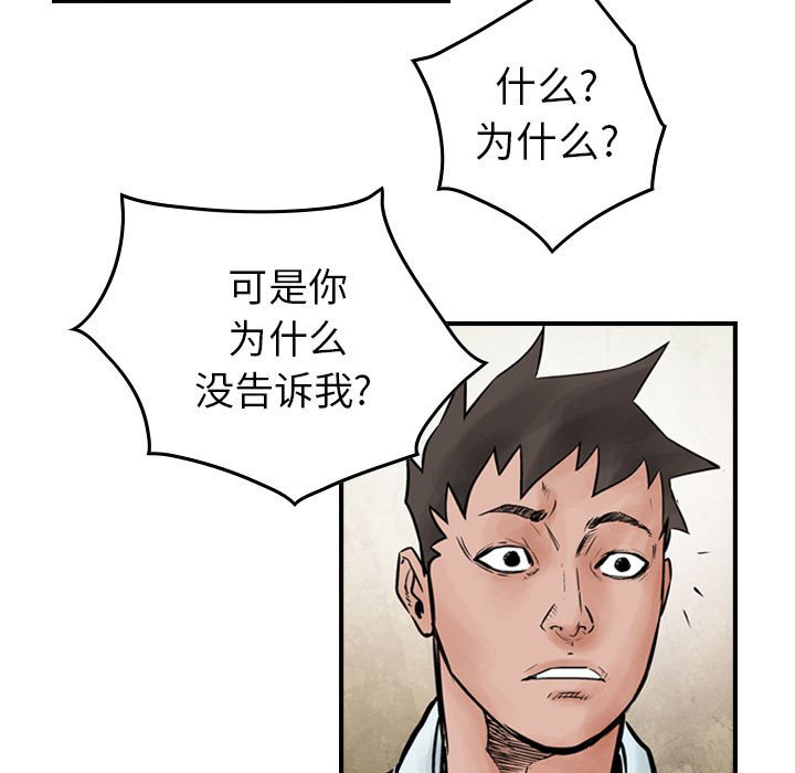 第45話 - 第28张