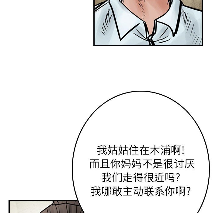 第45話 - 第29张